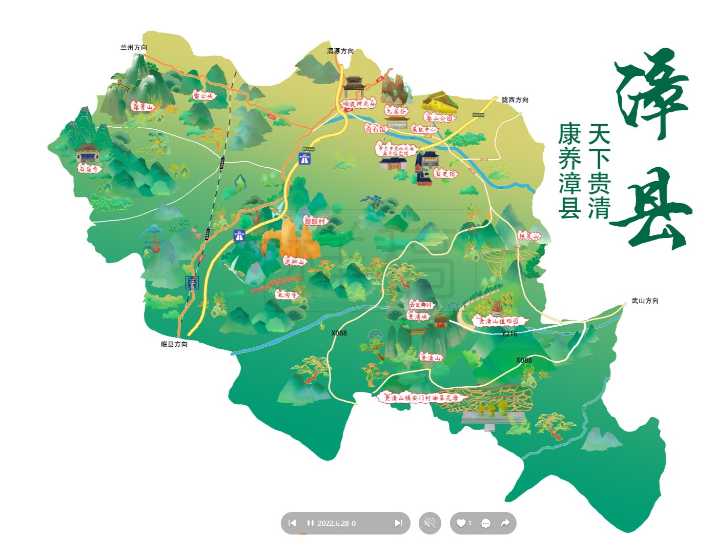 西青漳县手绘地图
